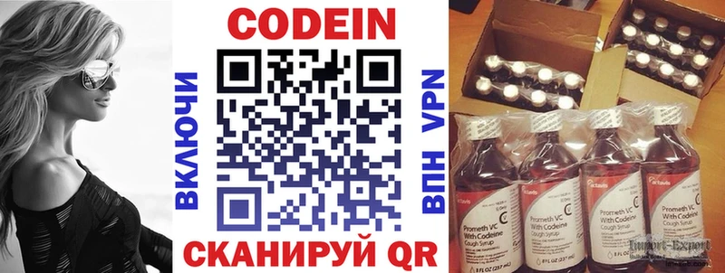 Codein Purple Drank  Кодинск 