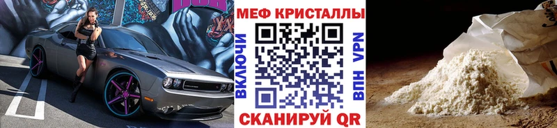 Мефедрон мука цены Кодинск