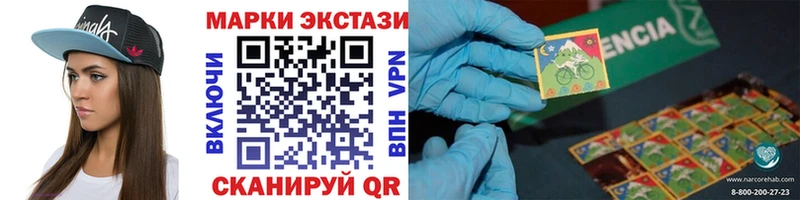 Наркотические марки 1,8мг  Кодинск 